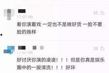 娱乐吃瓜君被骂,网络素养何在？