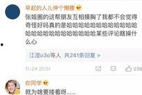 娱乐吃瓜酱素材视频