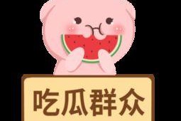 娱乐吃瓜模板图片下载,吃瓜群众眼中的明星幕后故事