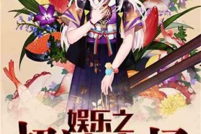 娱乐吃瓜酱古偶小说,宫廷权谋与甜蜜爱情的纠葛